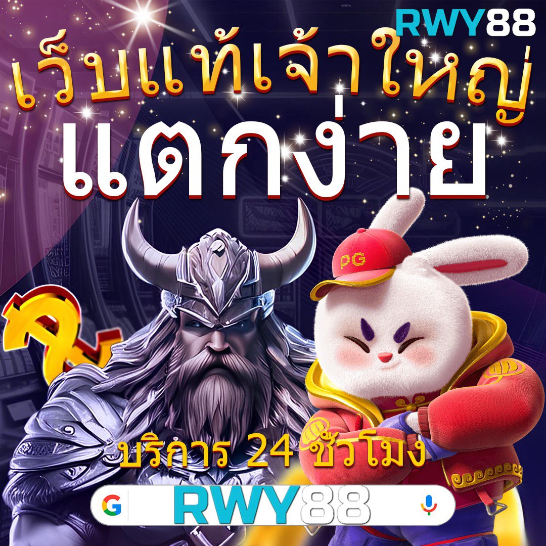 บาคาร่า สล็อต บอล หวย รวมเกมสนุกครบวงจรในที่เดียว