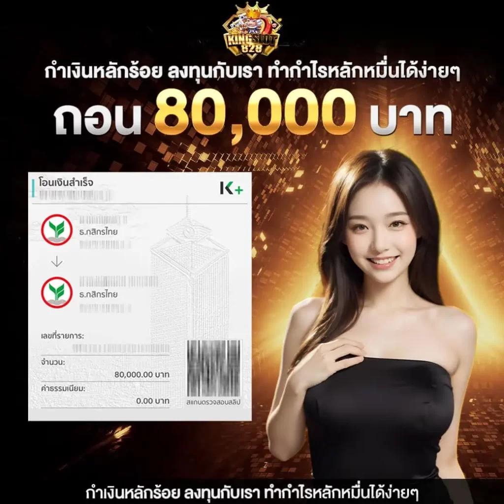 โปรแกรมบอล วันนี้ ทุกลีก ราคาบอล 888 พร้อมอัปเดตสด